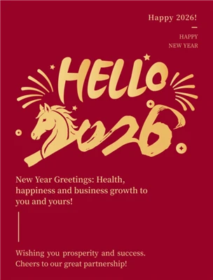 สวัสดีปีใหม่ 2026